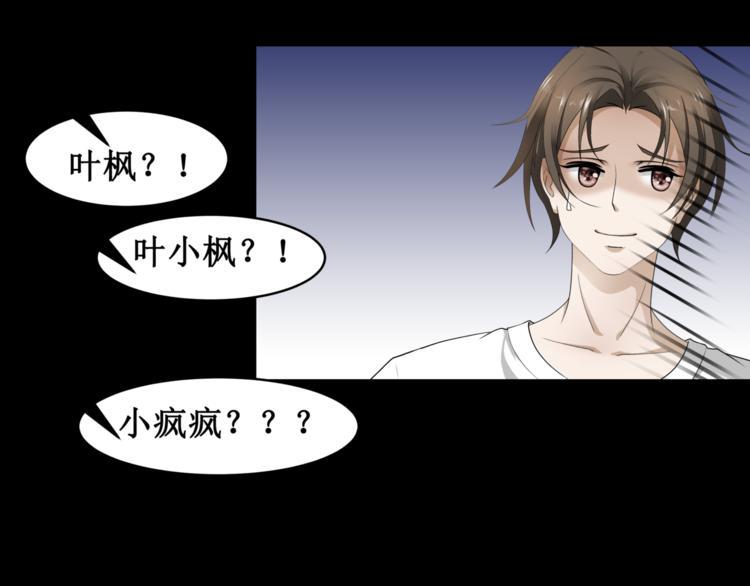 12.神棍也有职业竞争？！75