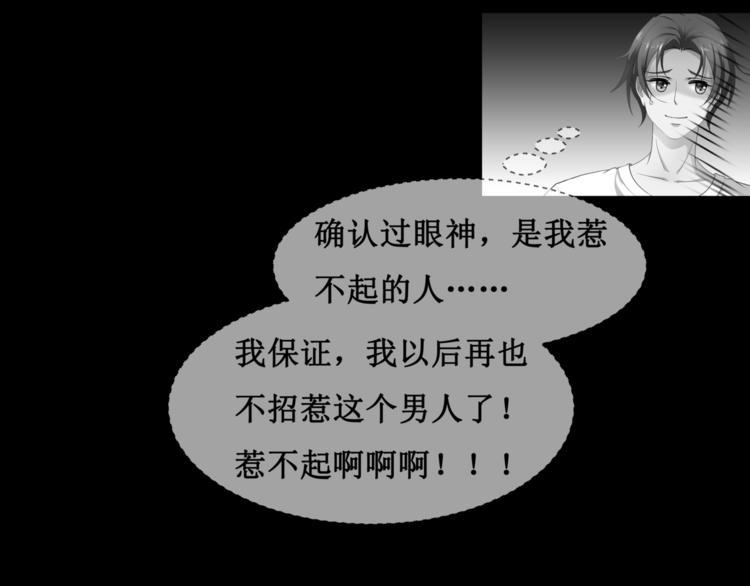 12.神棍也有职业竞争？！77