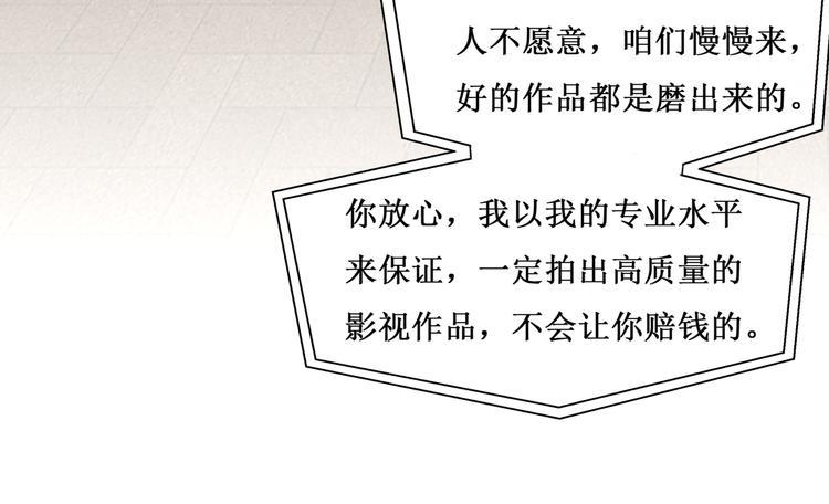 29.暴躁导演在线训人！86