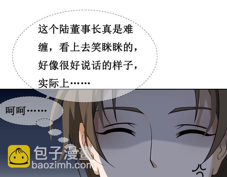 10.五弊三缺，四舍两劫。51