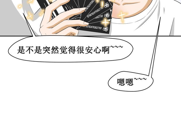 8.银行卡的攻击力51