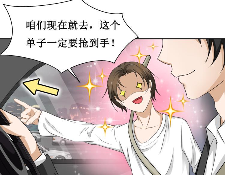 12.神棍也有职业竞争？！12