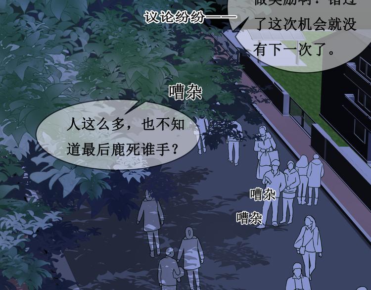 12.神棍也有职业竞争？！36