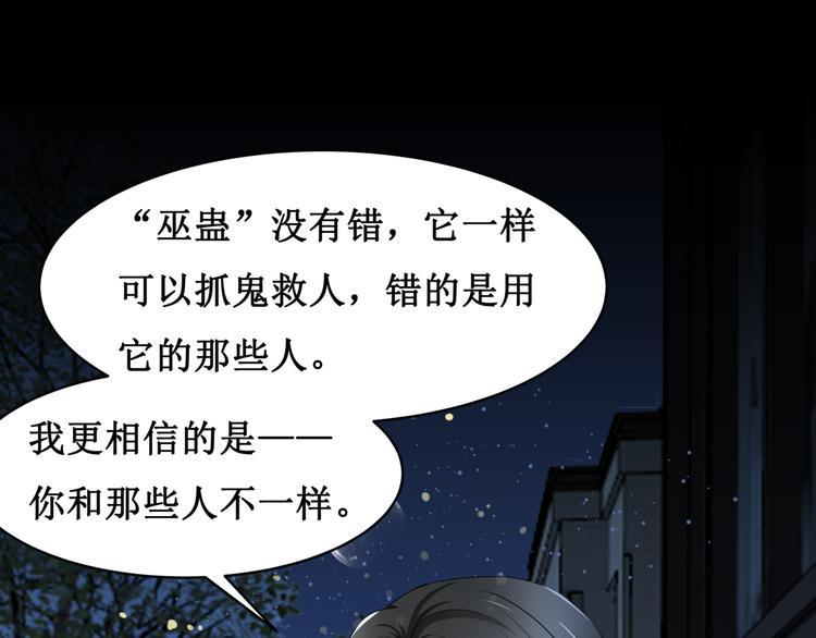 12.神棍也有职业竞争？！84