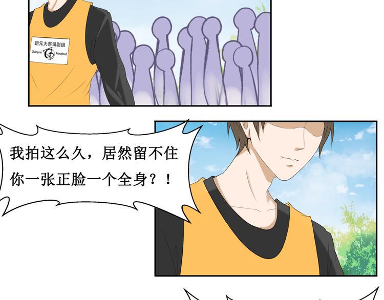 29.暴躁导演在线训人！16