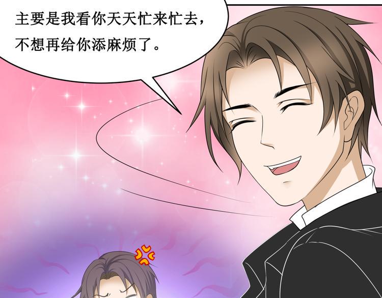 27.再遇赵临安59