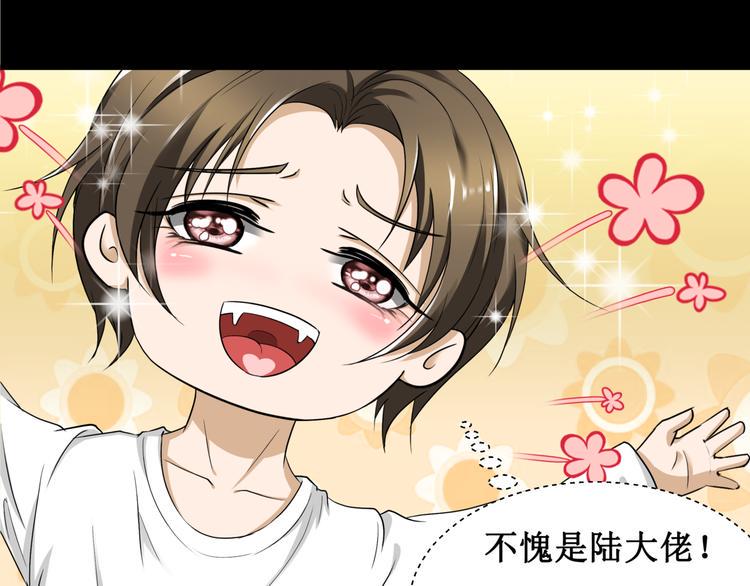 12.神棍也有职业竞争？！91