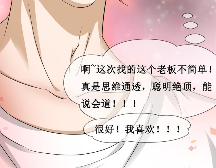 12.神棍也有职业竞争？！88