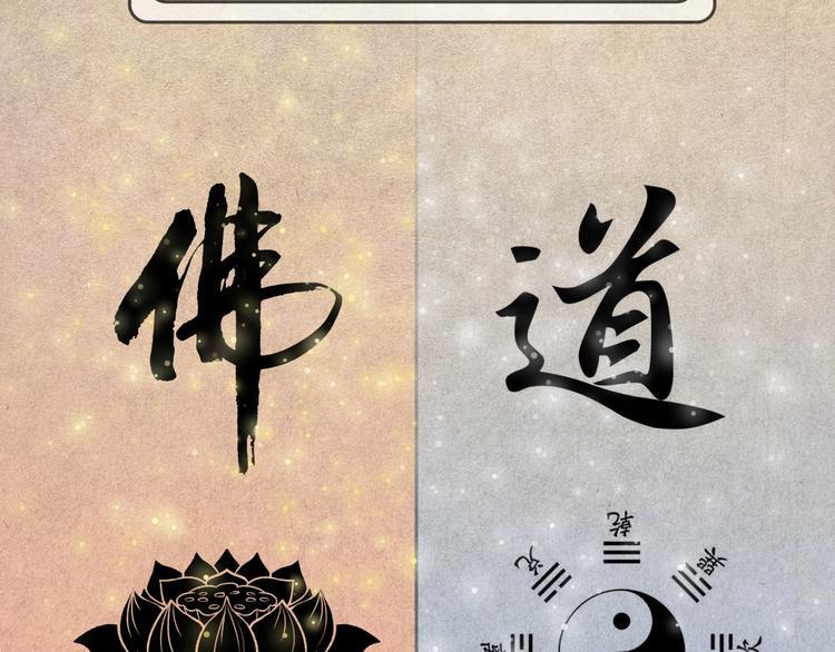 12.神棍也有职业竞争？！49