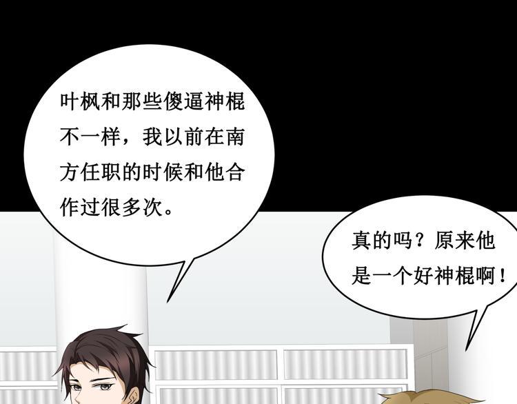 24.失踪的少女（六）61