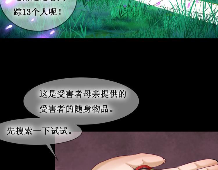 19.失踪的少女（二）12