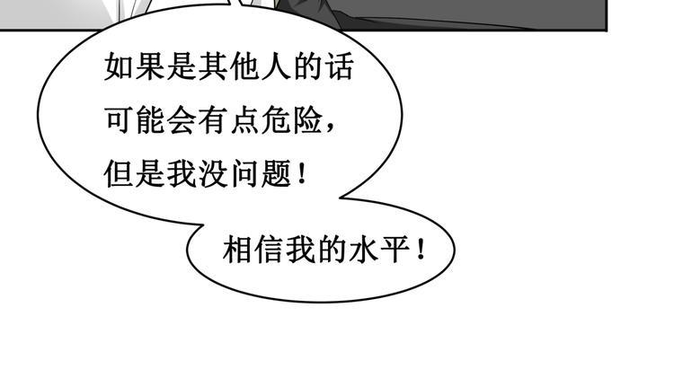 12.神棍也有职业竞争？！15