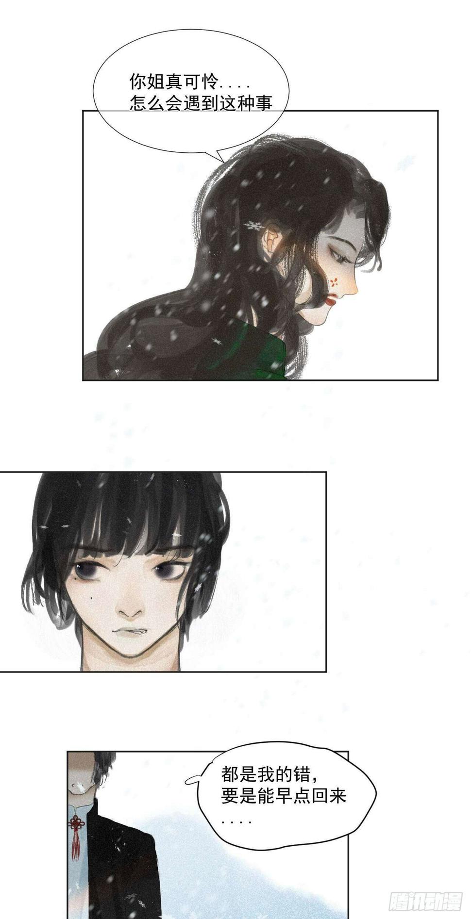 三·意外之事8