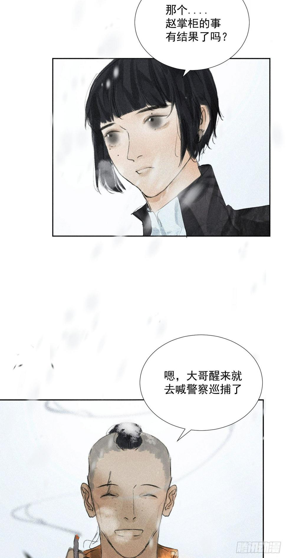 二十·过眼云烟5