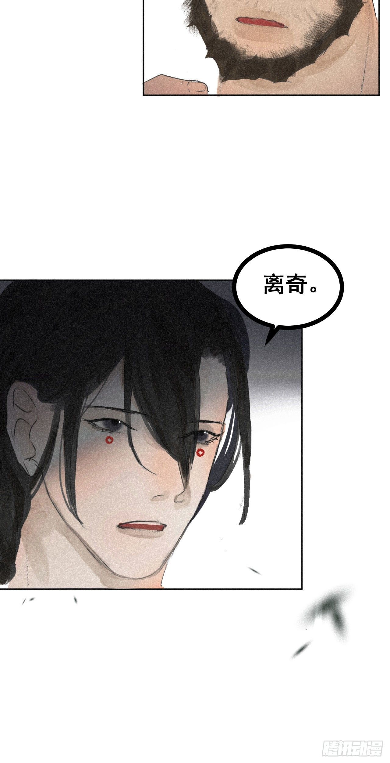 十二·买卖？悬案？3
