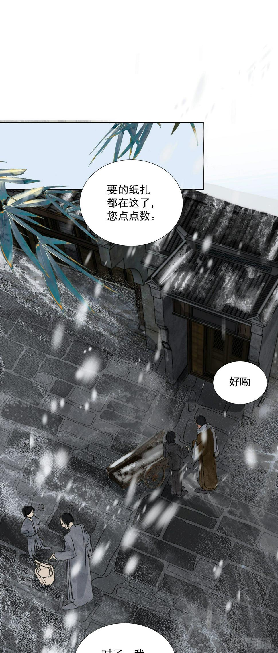 二十·过眼云烟12