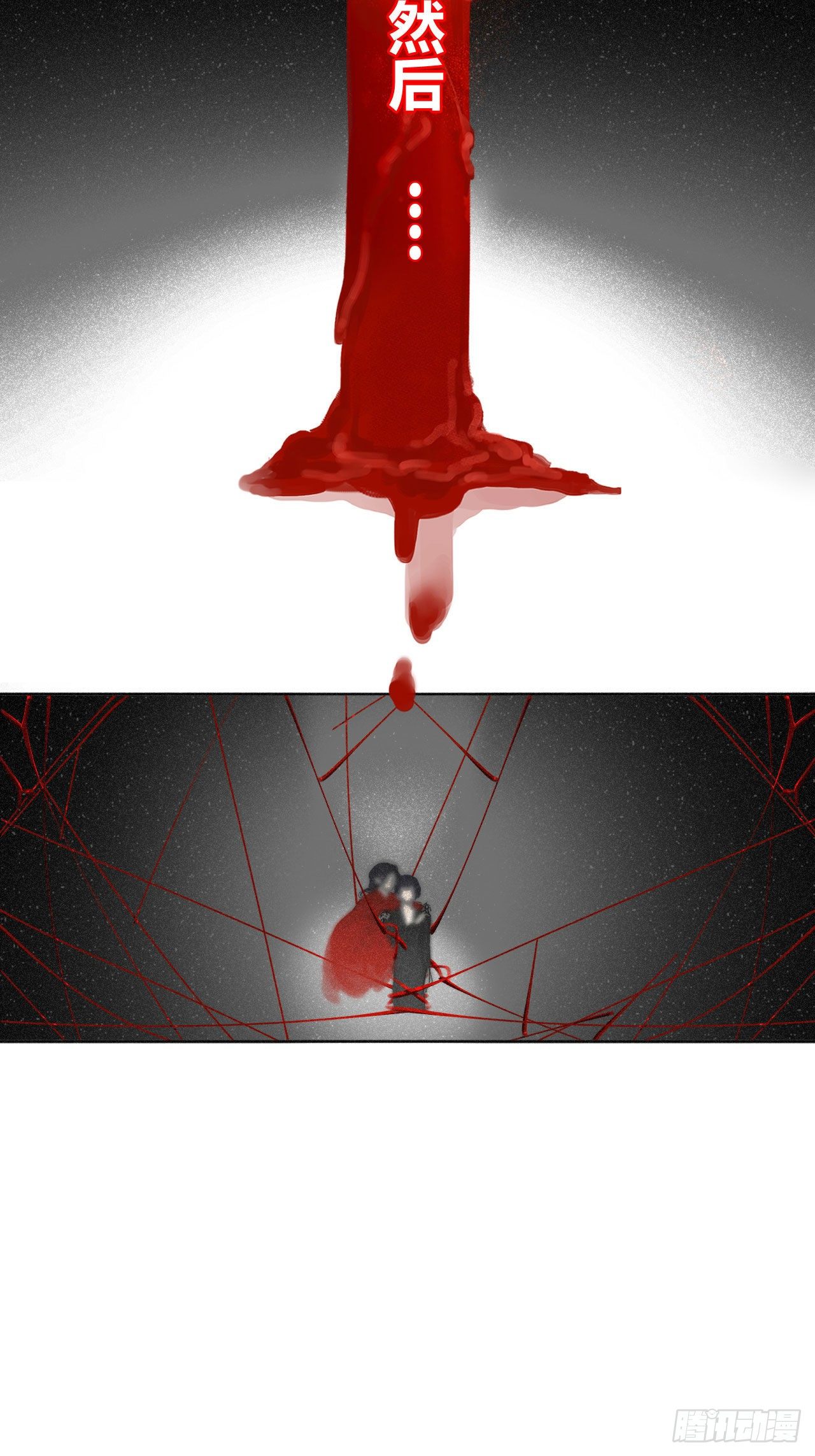 八·一定是她5