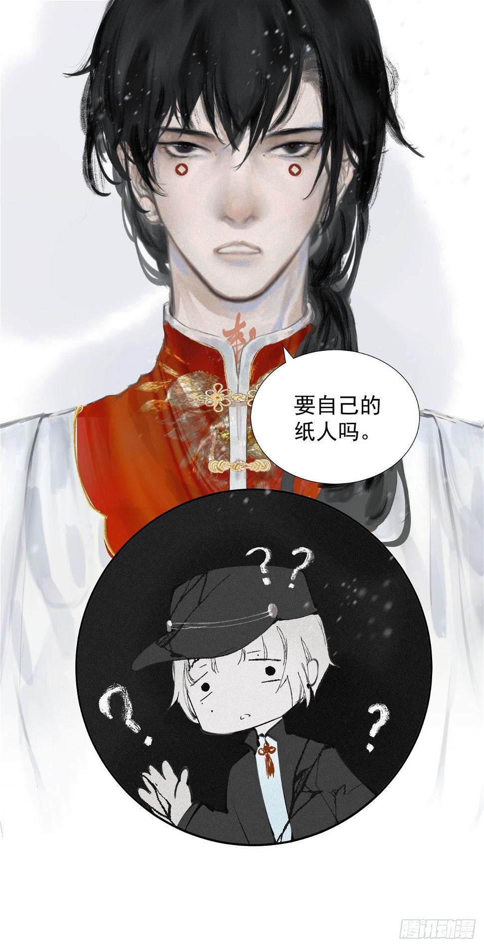 二·意外之人2