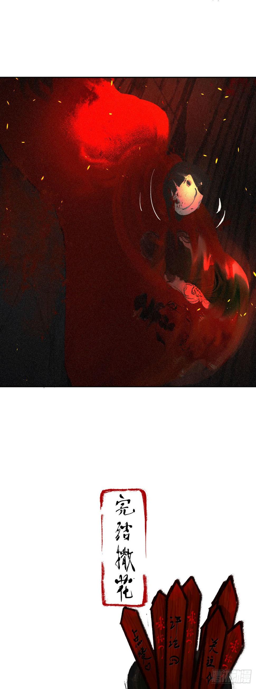 六·死于非命8