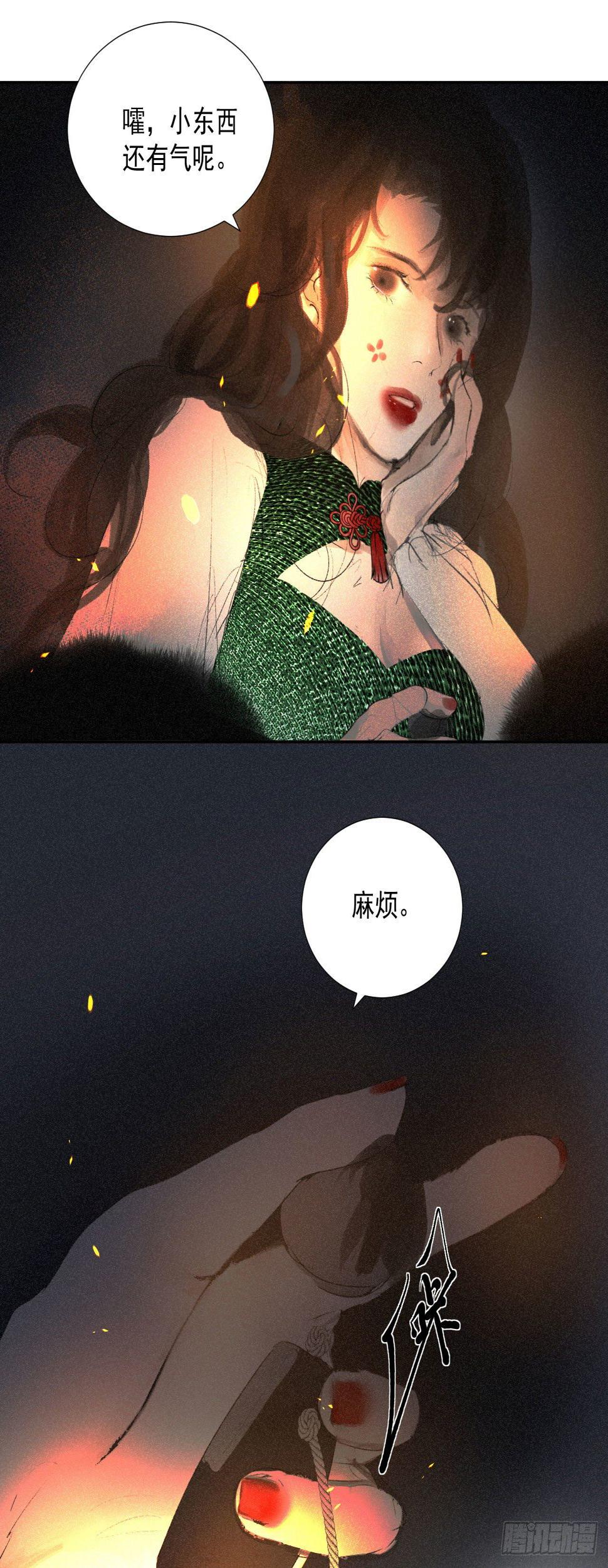 六·死于非命4