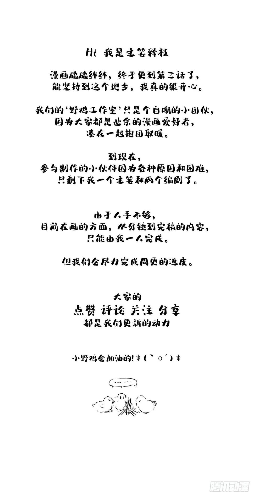 三·意外之事12