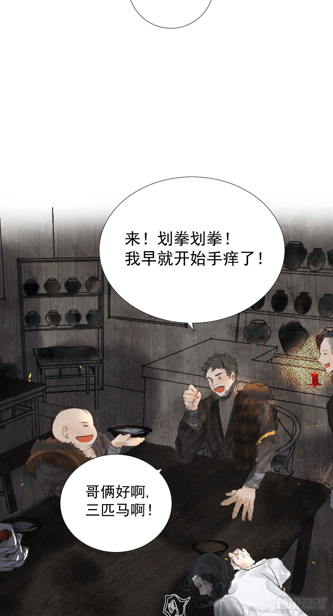 十六·江湖八门18