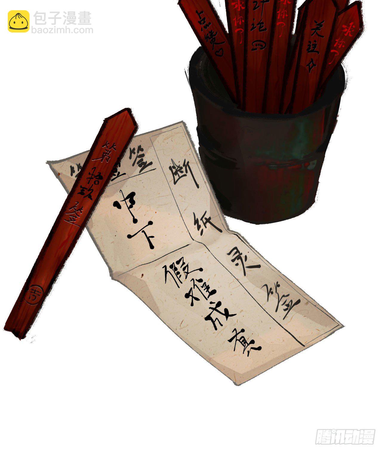 十九·一枕黄粱17