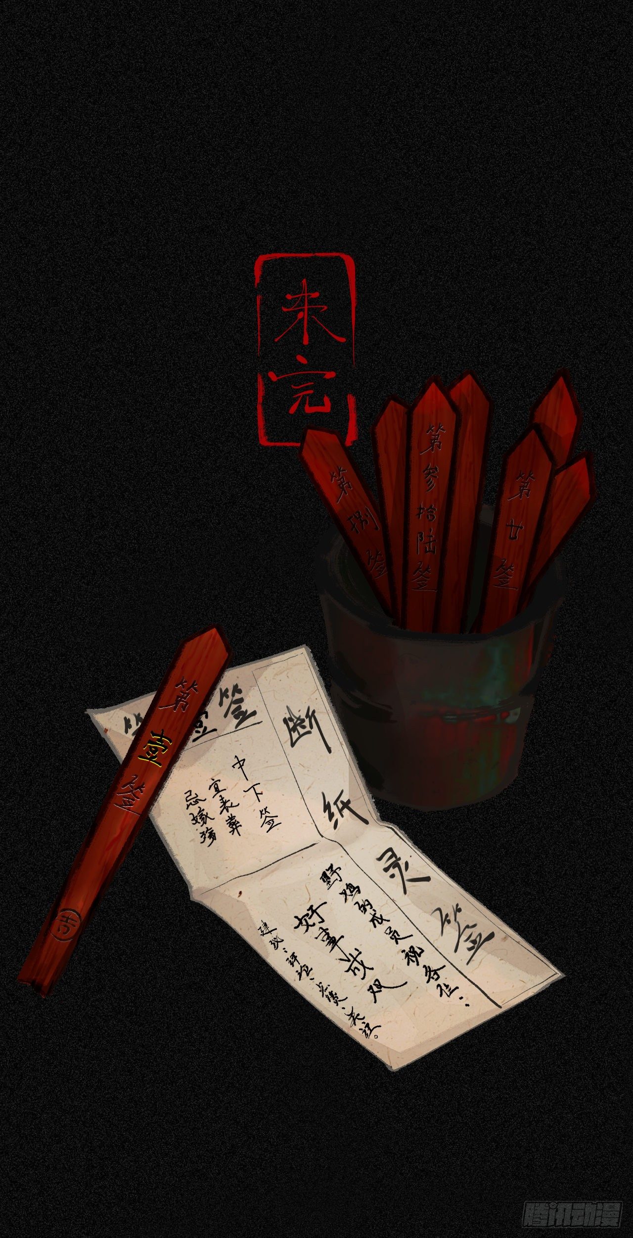 二·意外之人23