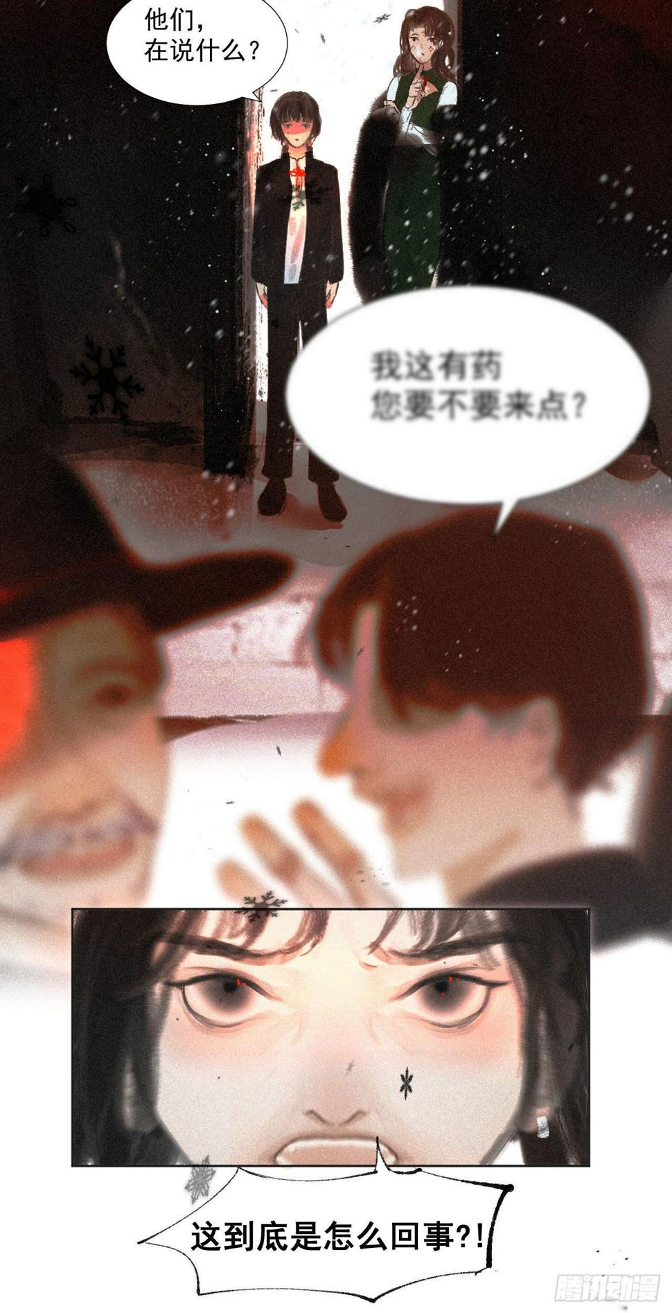 三·意外之事3