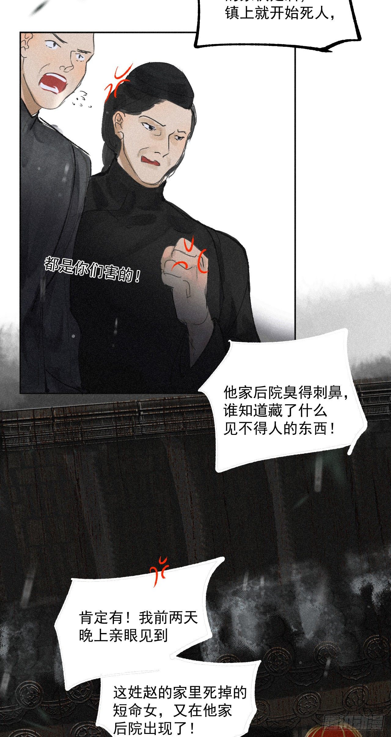 十二·买卖？悬案？14