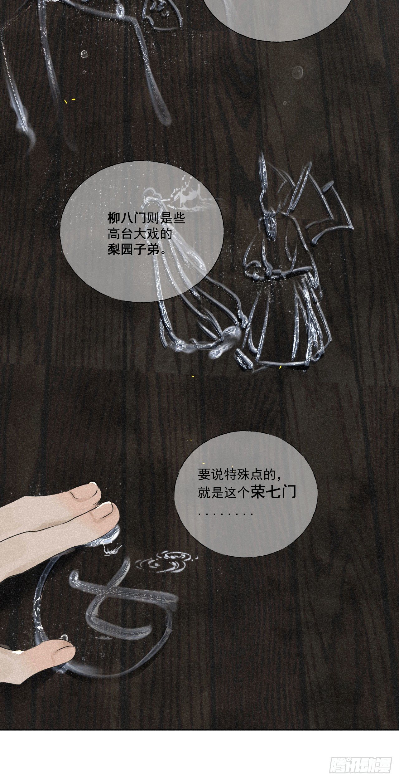 十六·江湖八门2