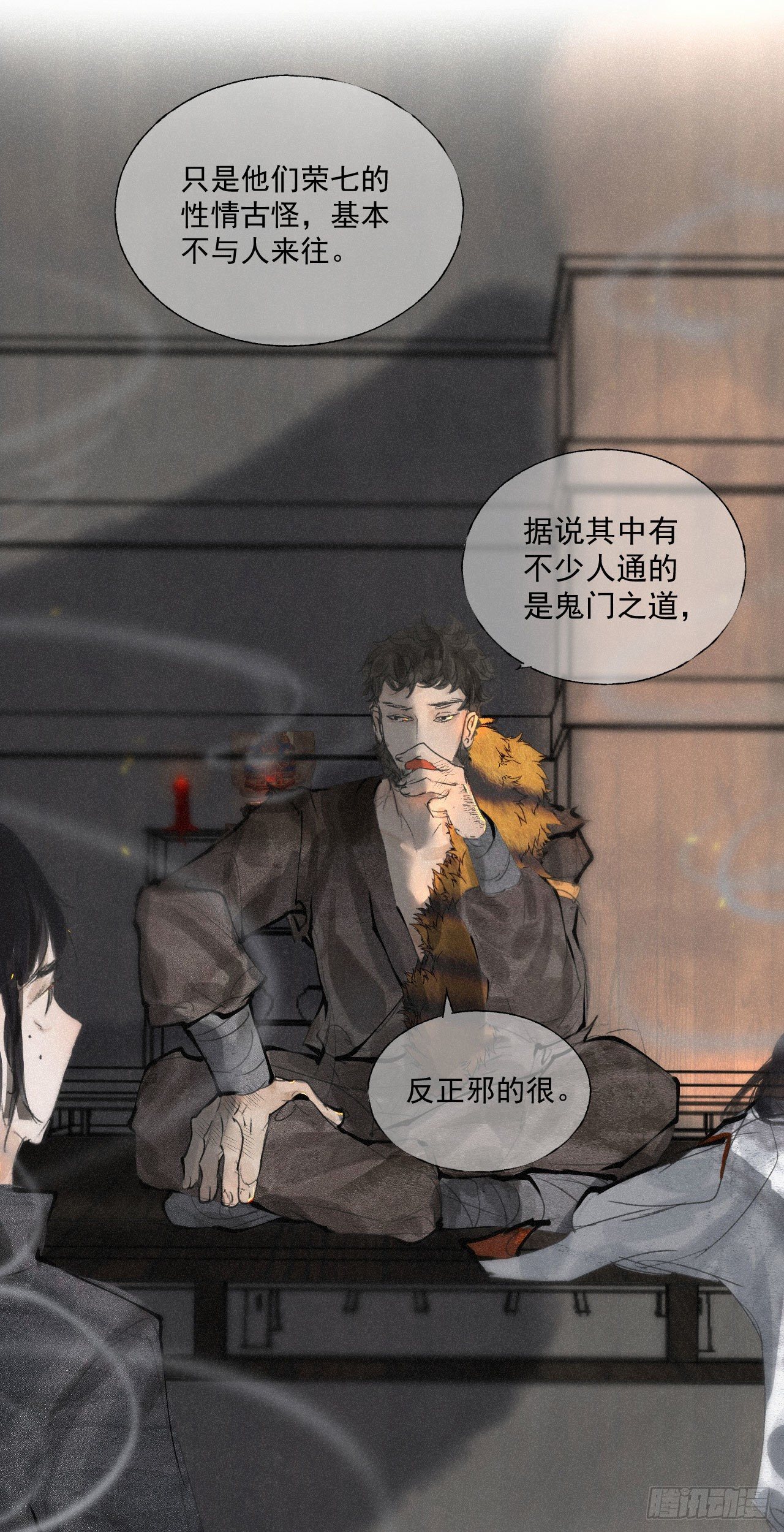 十六·江湖八门4