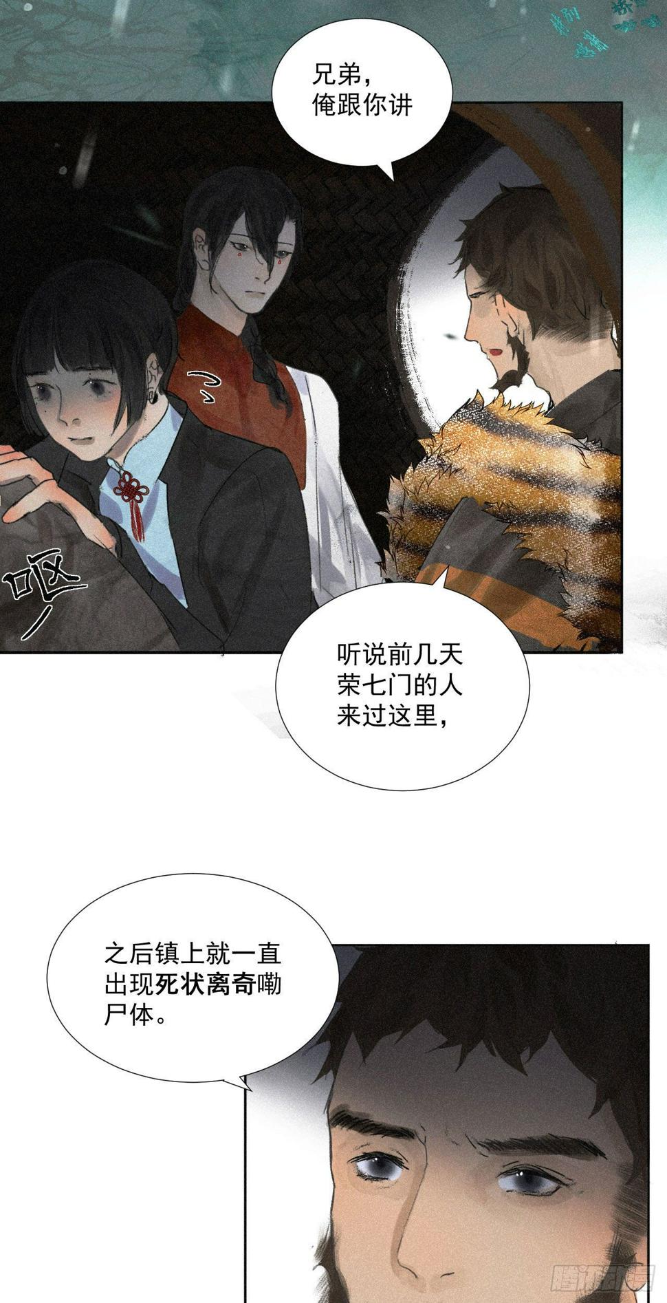 十二·买卖？悬案？2