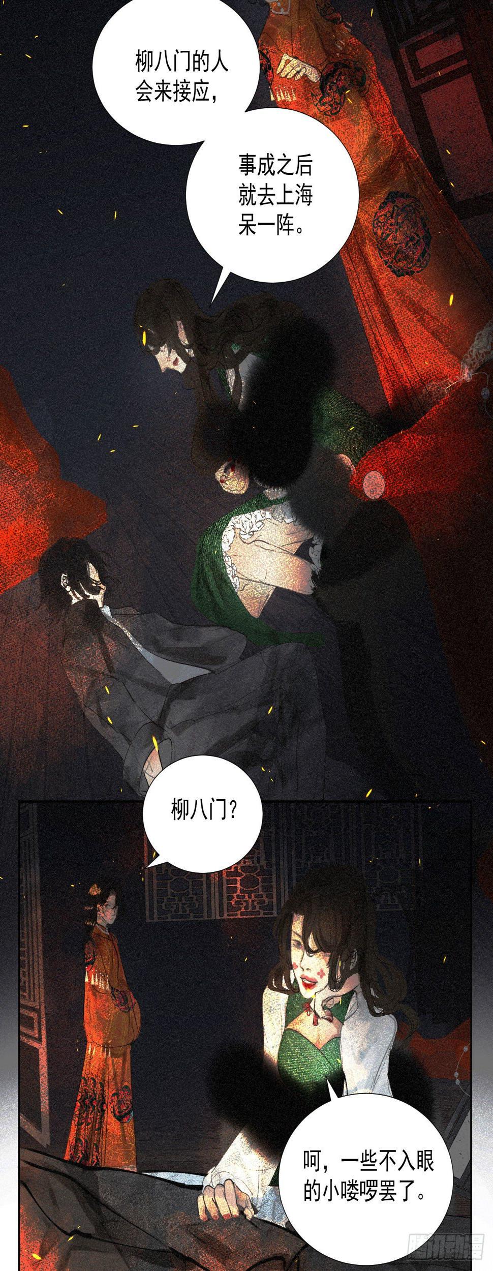 六·死于非命2
