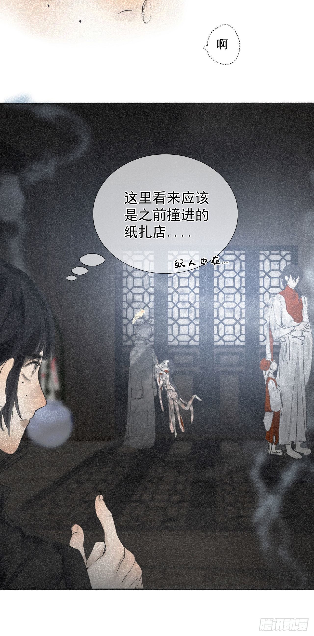 八·一定是她3
