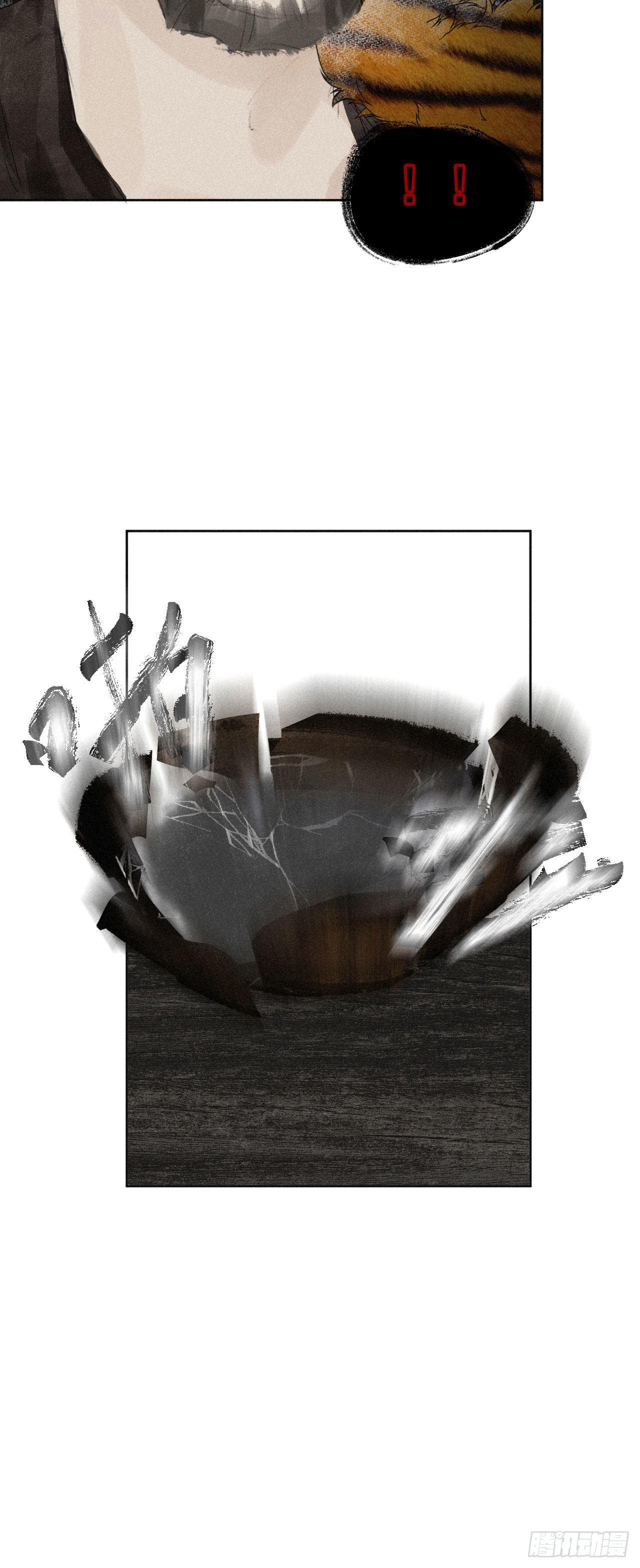 十六·江湖八门21