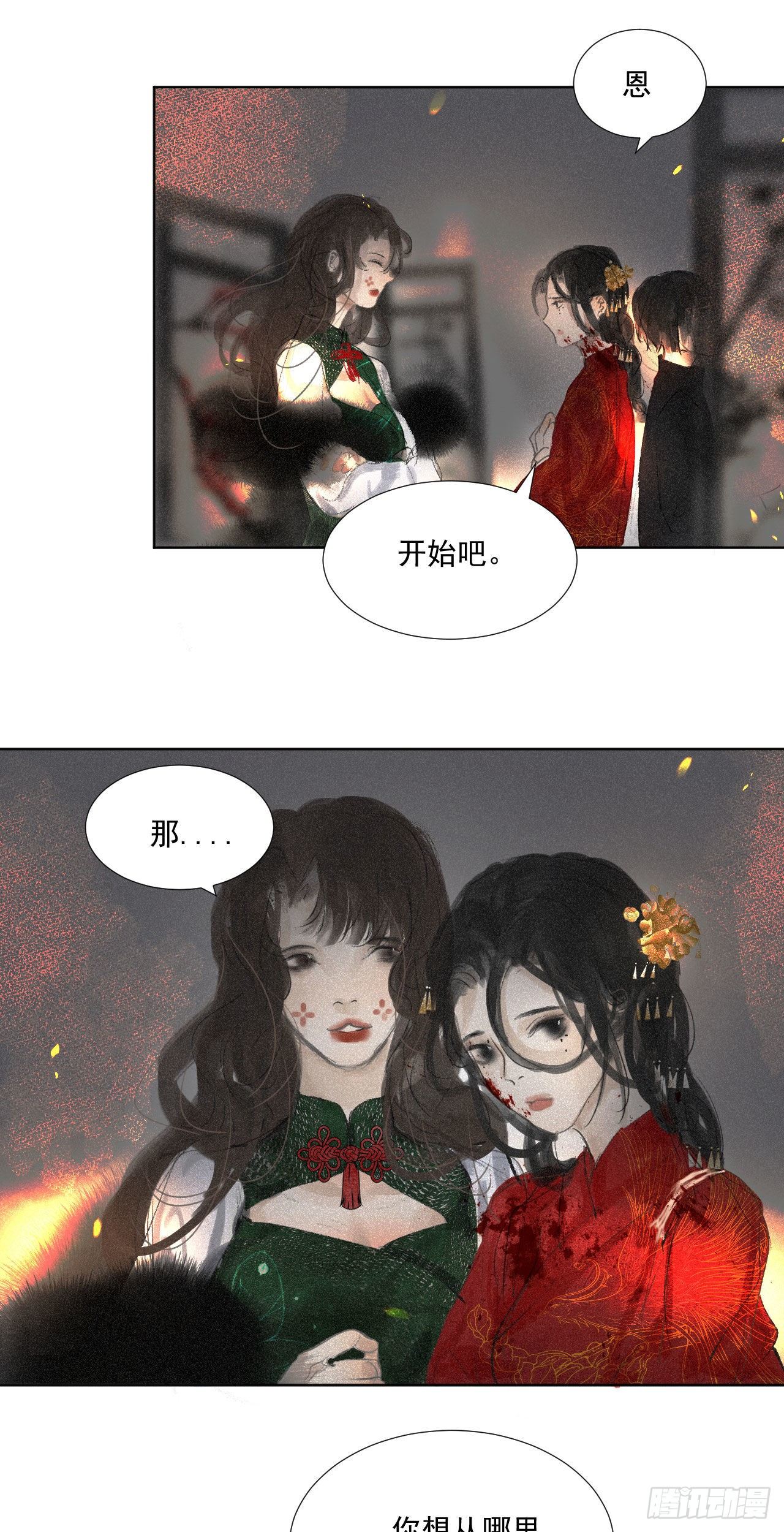 五·手足之情8