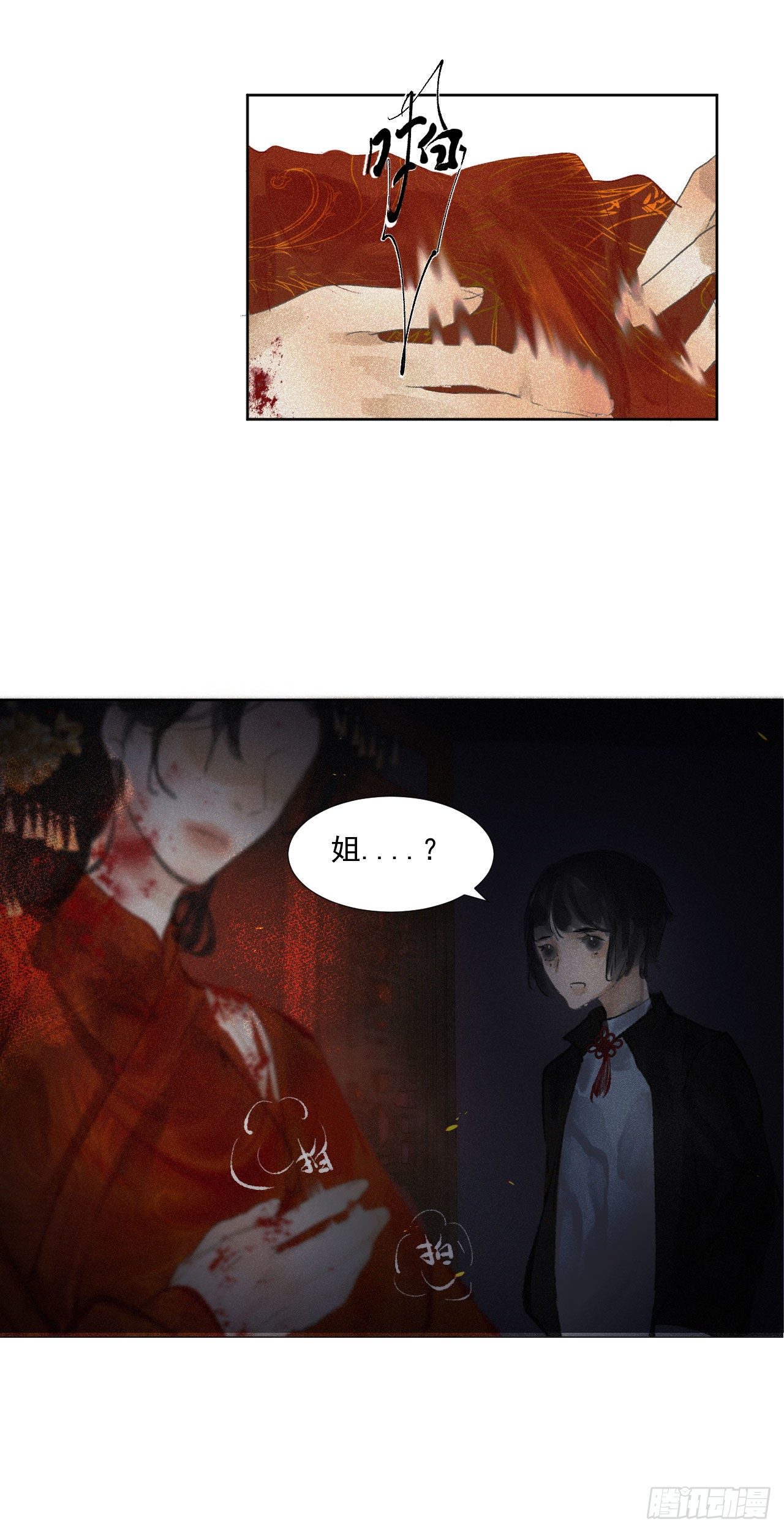 五·手足之情3