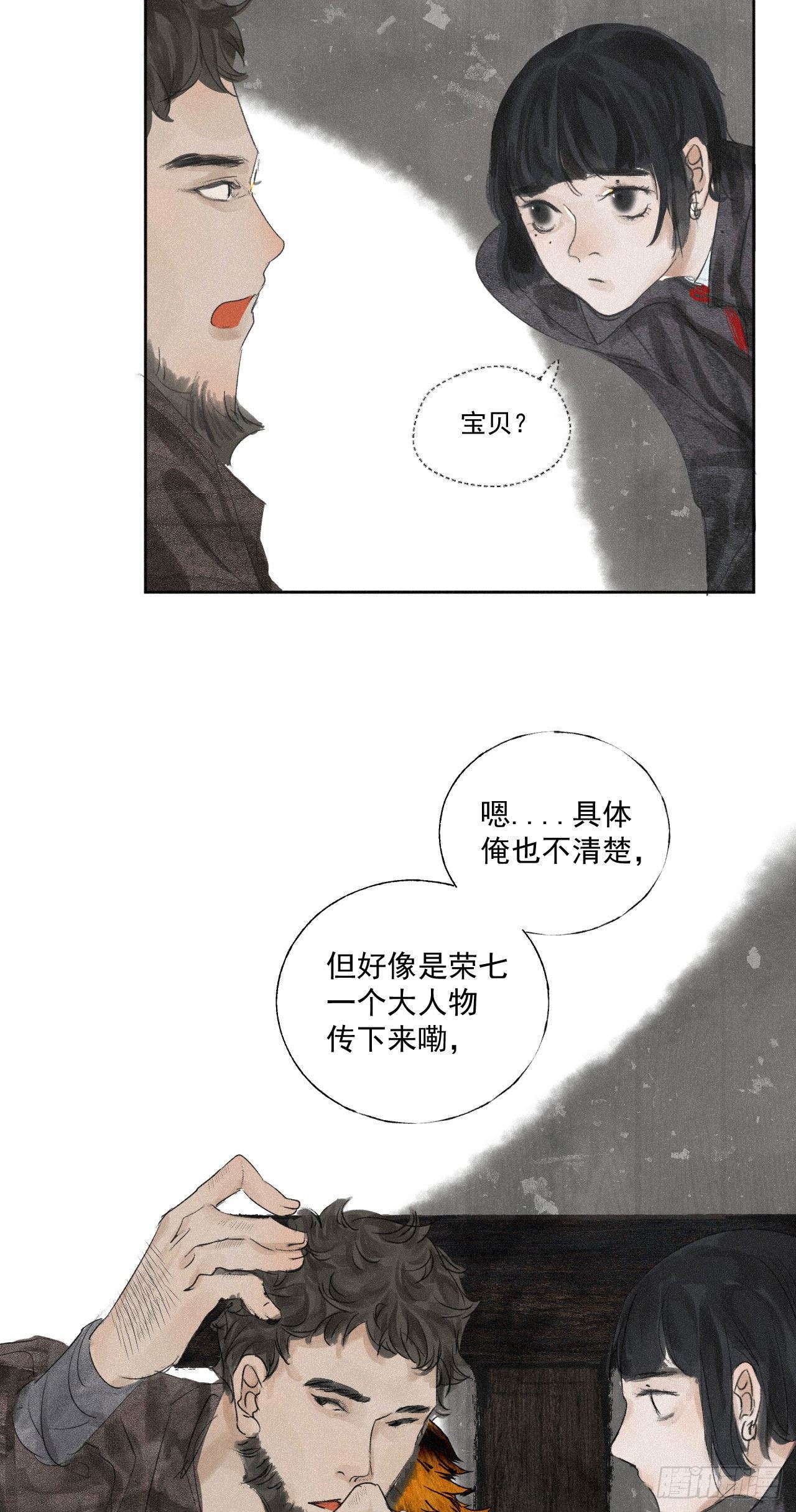 十六·江湖八门9