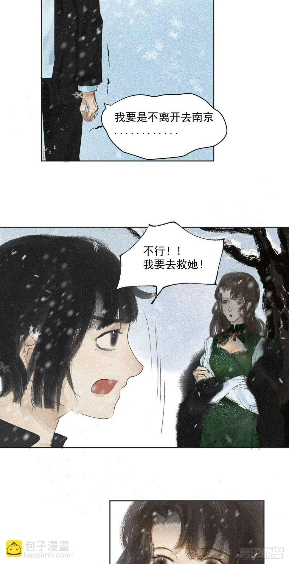 三·意外之事9