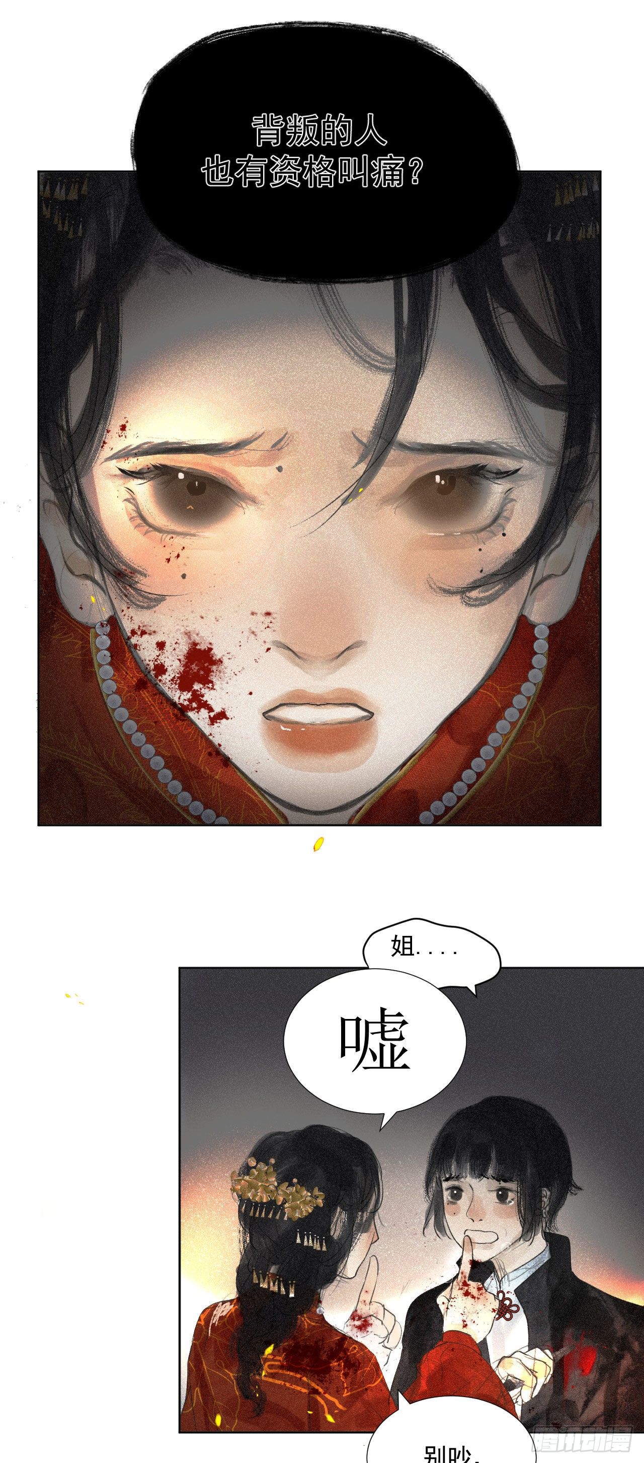 五·手足之情12
