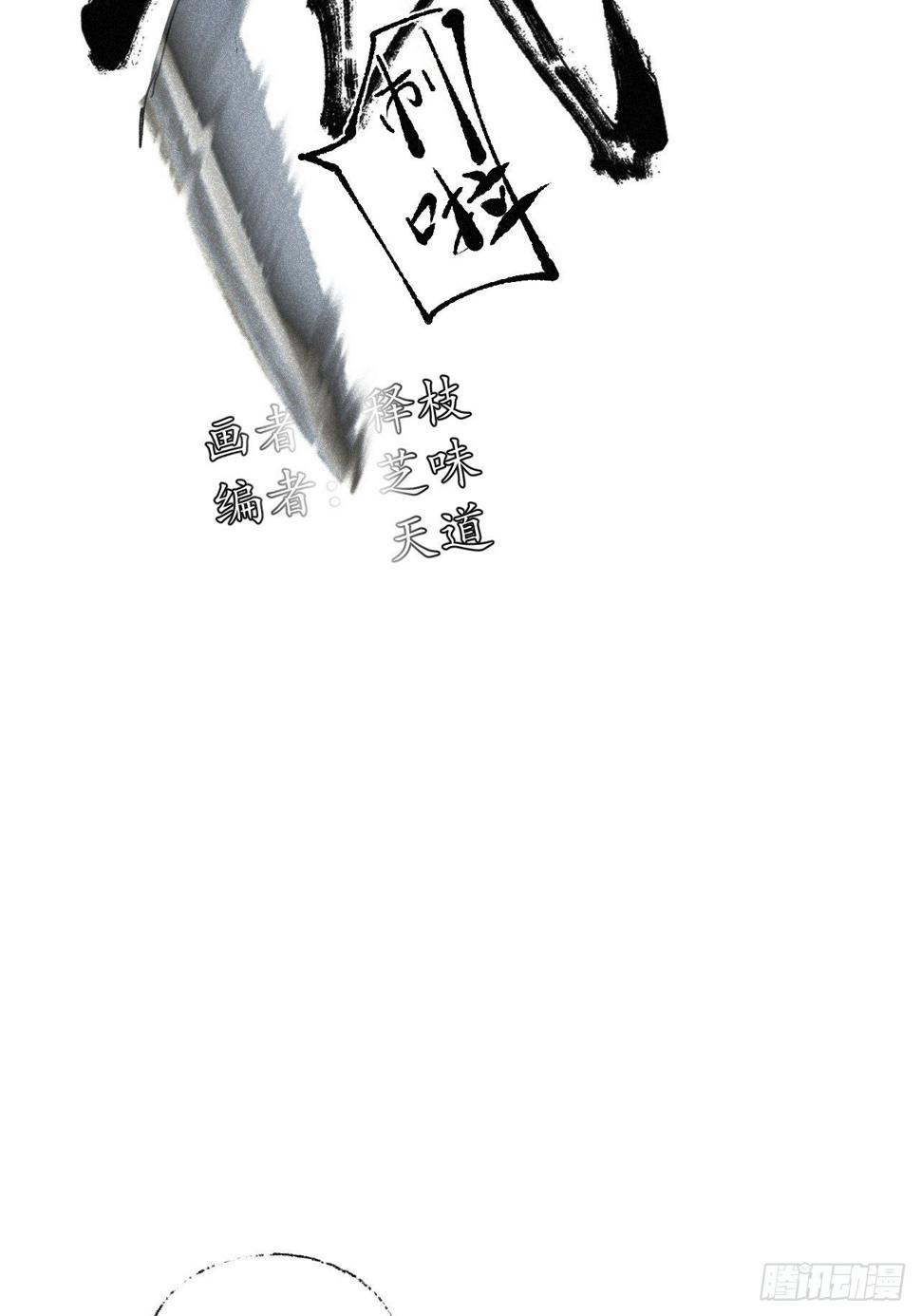 十八·挟冰求温1