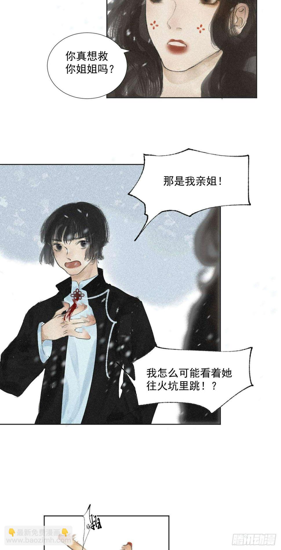 三·意外之事10