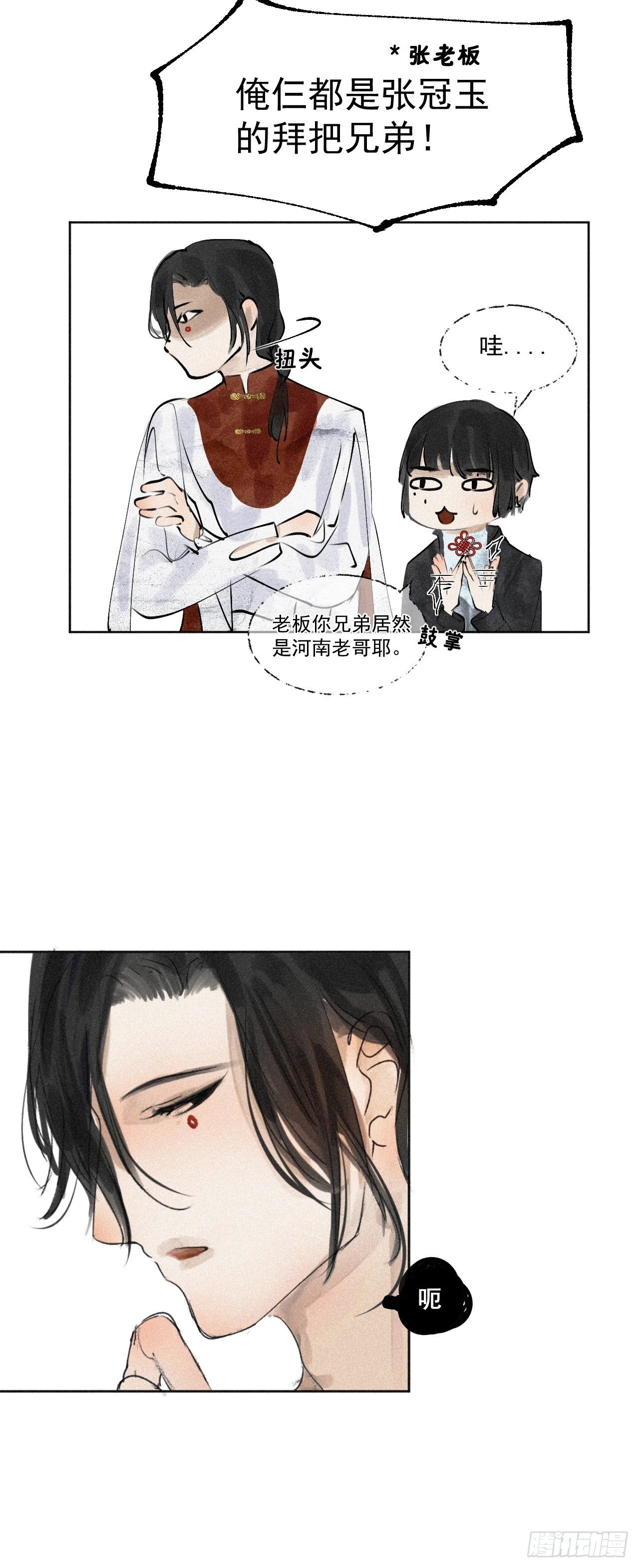 十一·闪亮登场11