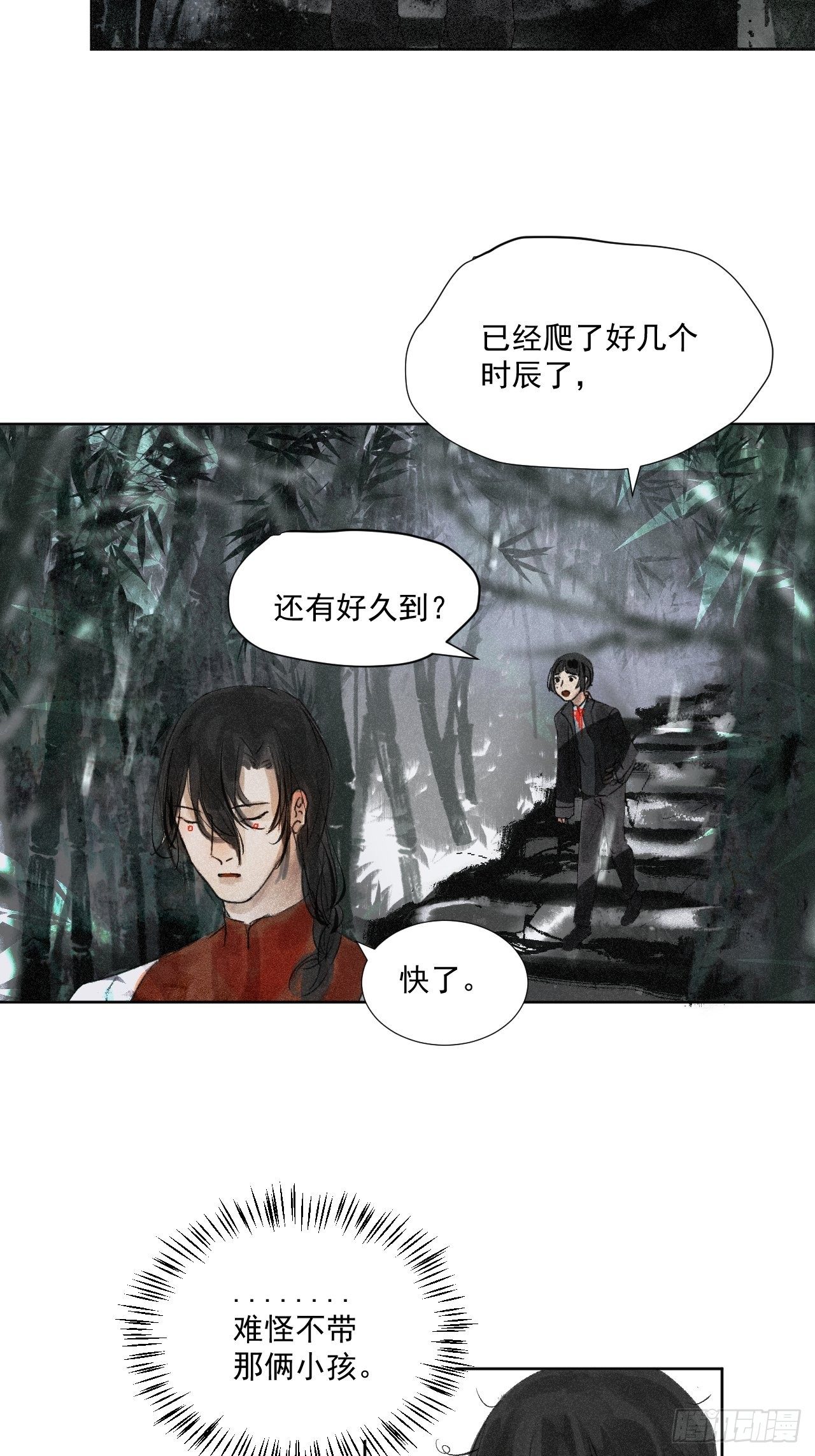 十一·闪亮登场2