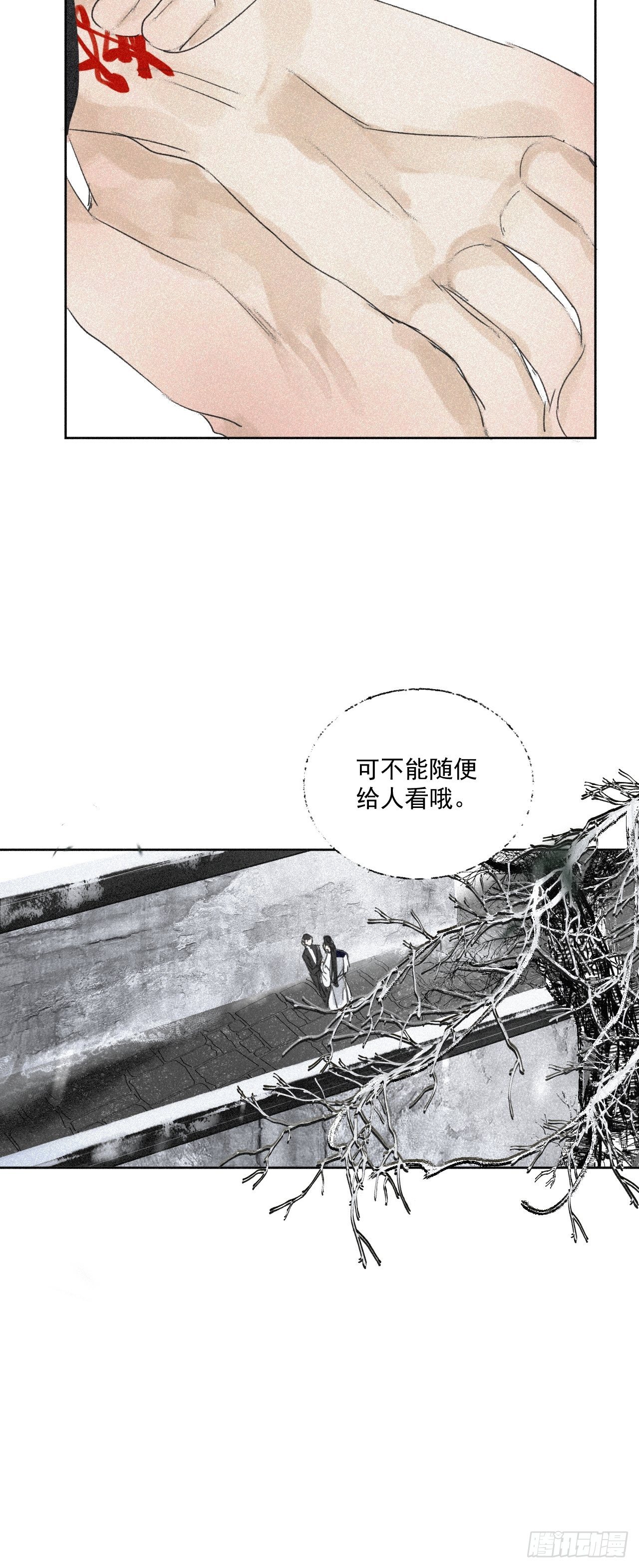 十三·奇怪道士16
