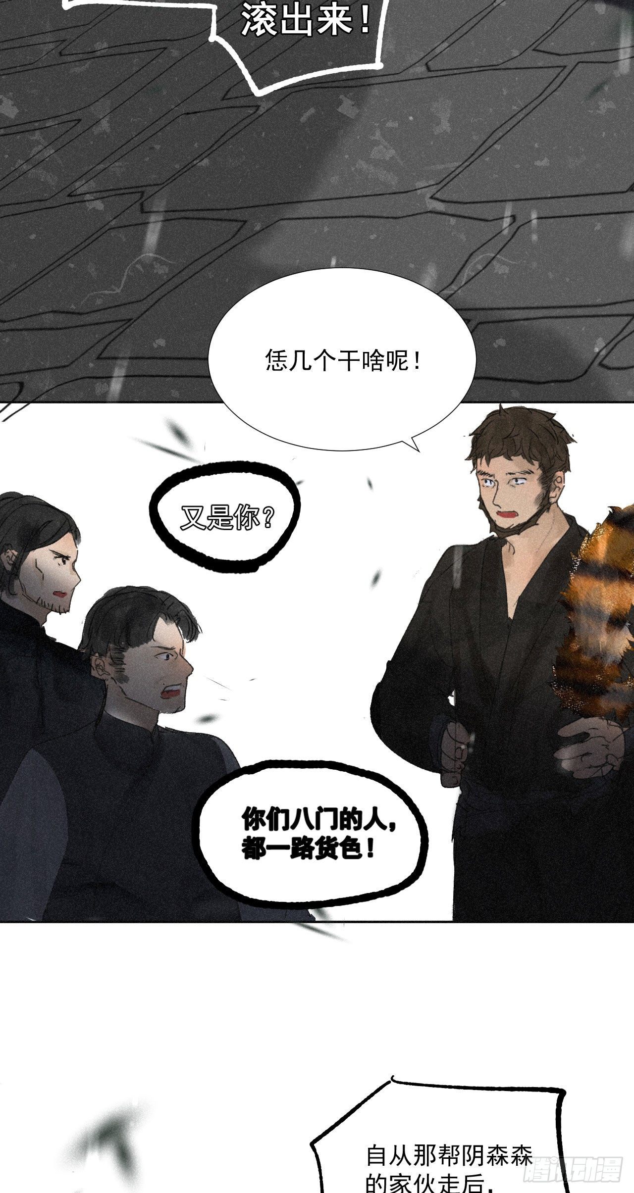 十二·买卖？悬案？13