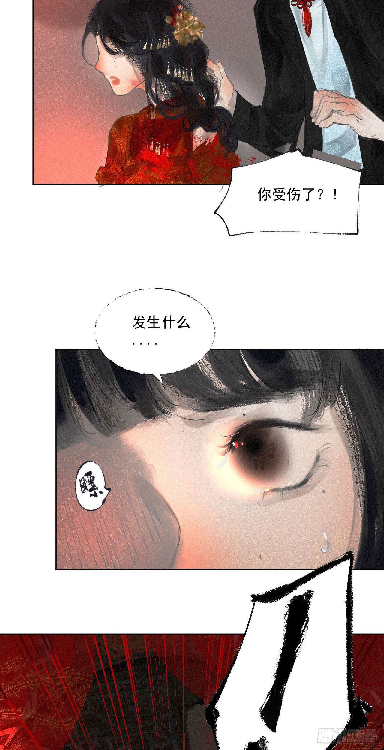 四·漏网之鱼13
