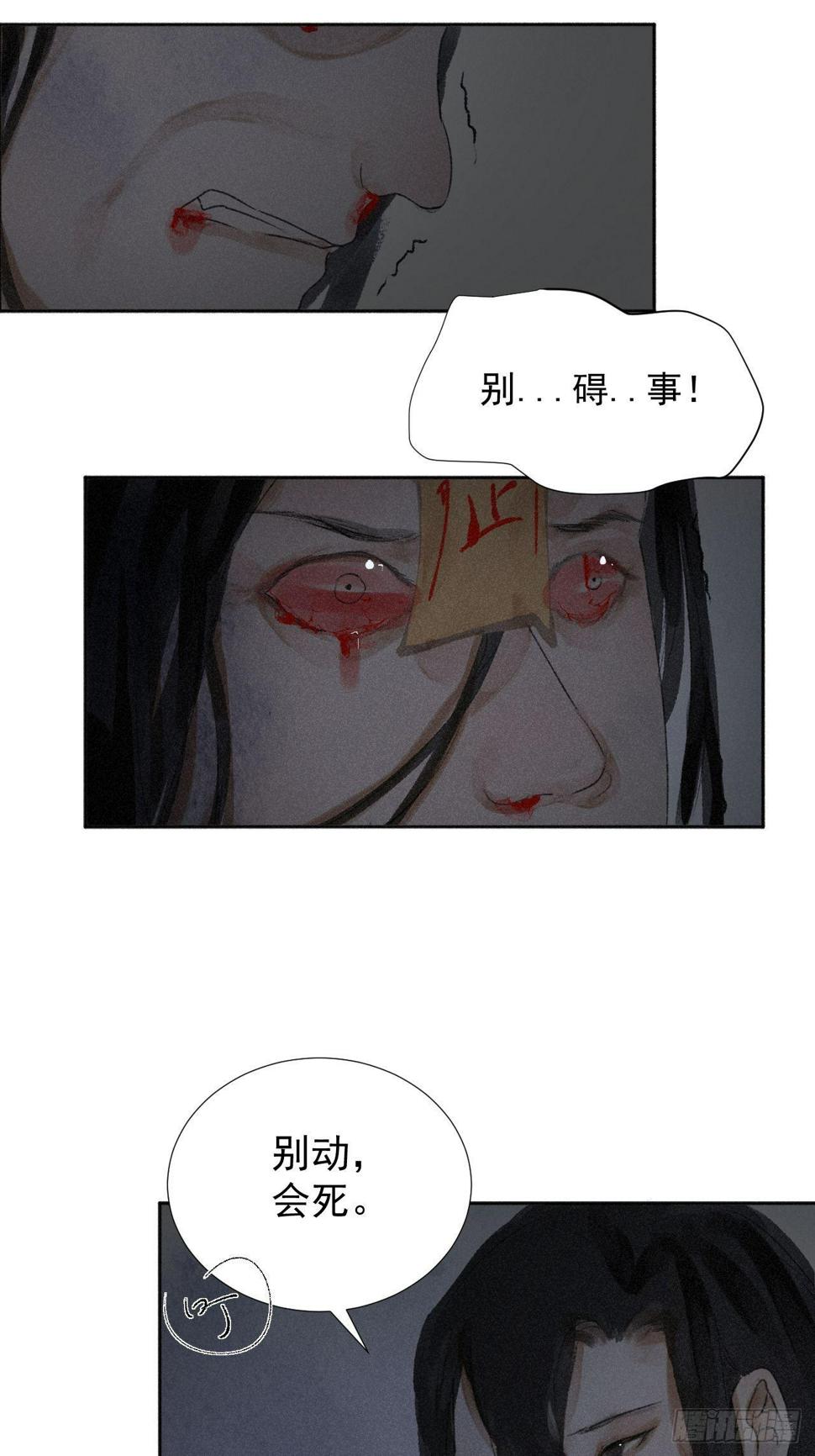 十八·挟冰求温8