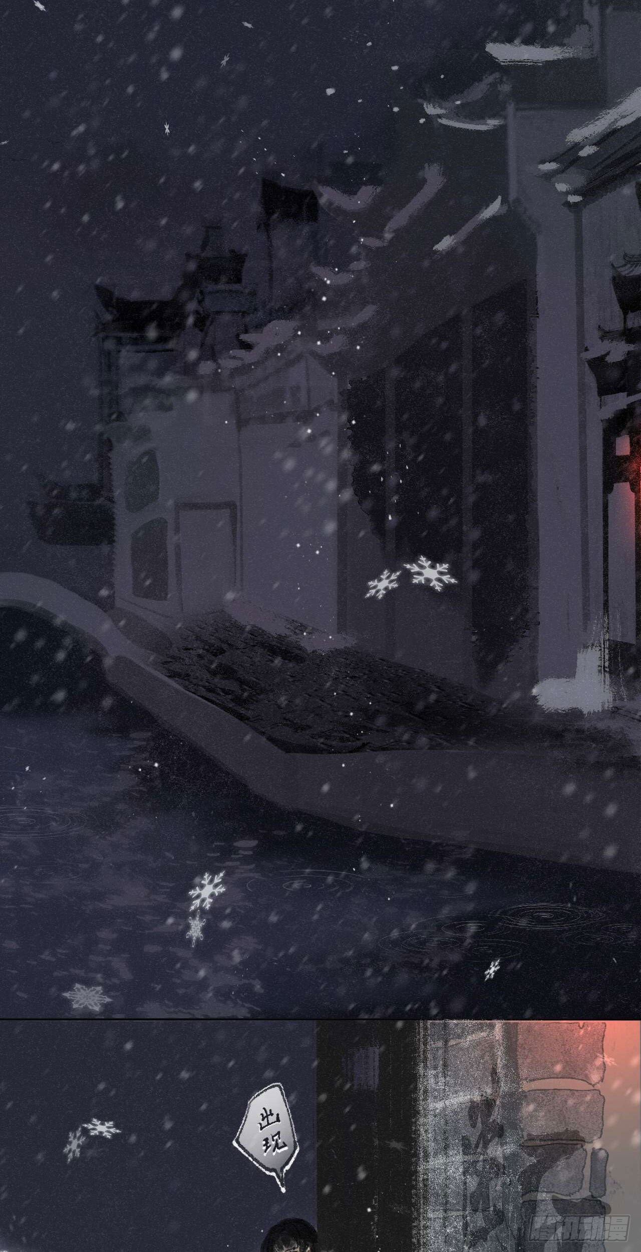 四·漏网之鱼1